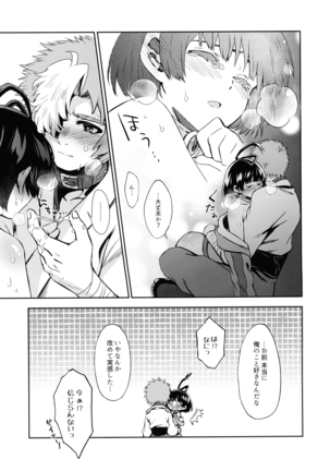 Kawaii Anoko Page #22