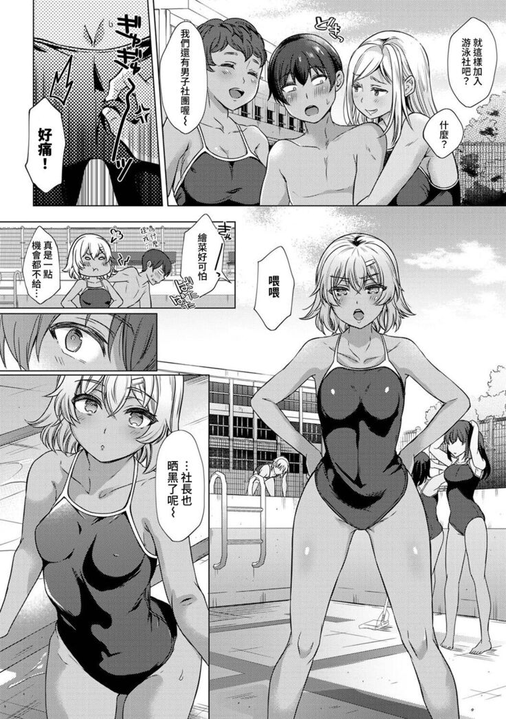 [Abe Nattsu] SEX de Wakaru Unmei no Hito ~ Karada no Aishou... Tameshite miru? ~ Ch. 1-4 [Chinese] [裸單騎漢化]