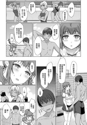 [Abe Nattsu] SEX de Wakaru Unmei no Hito ~ Karada no Aishou... Tameshite miru? ~ Ch. 1-4 [Chinese] [裸單騎漢化] Page #54