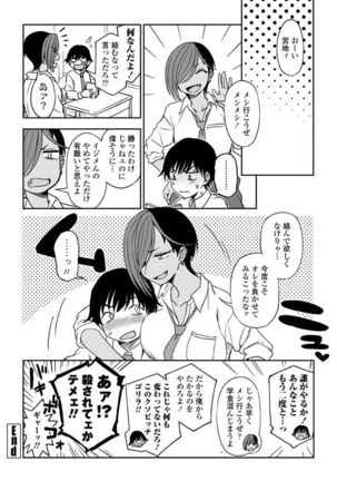 Makerumonka! Page #21