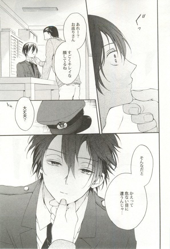 制服×BL