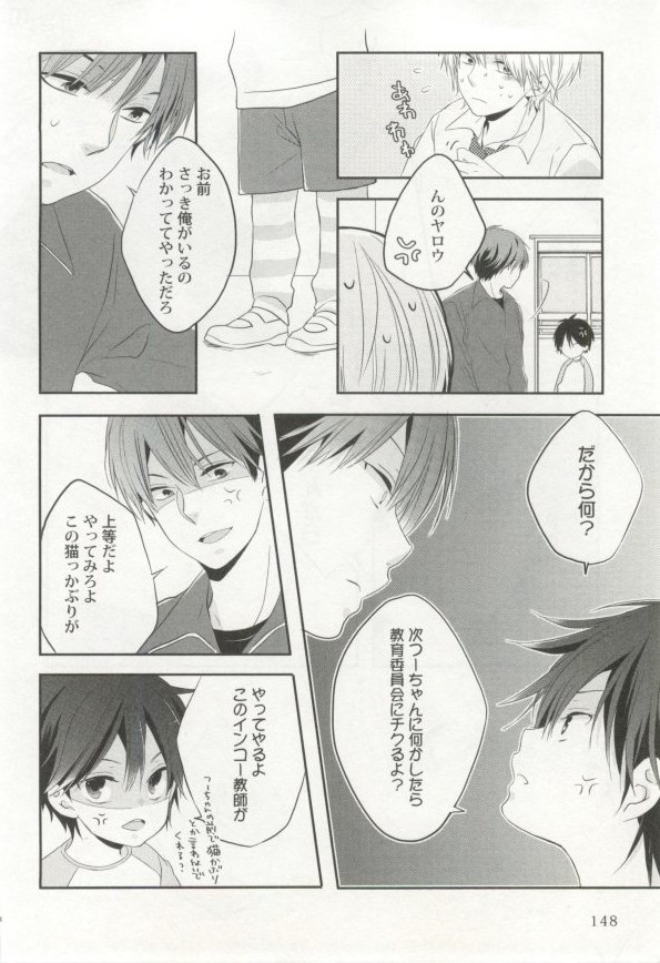 制服×BL