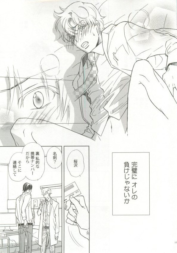 制服×BL