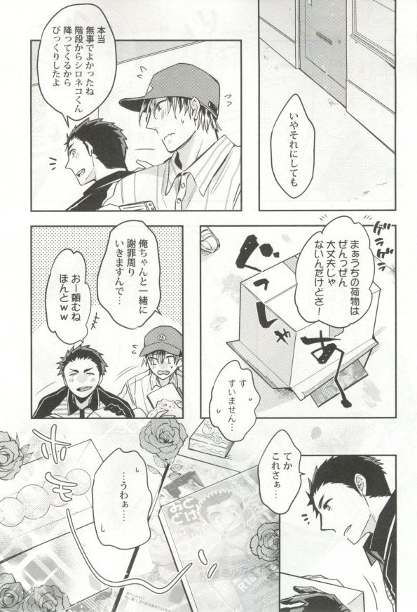制服×BL