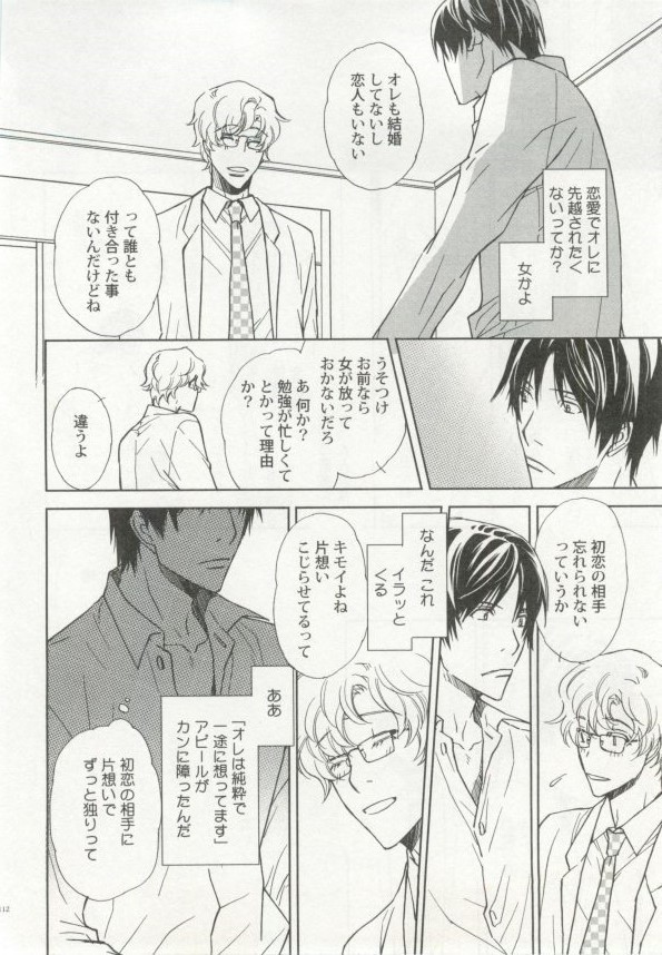 制服×BL