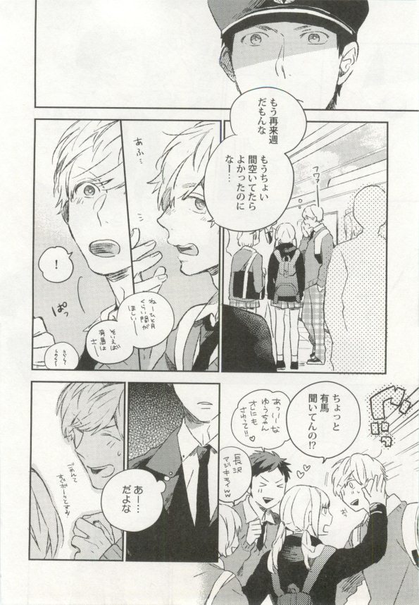 制服×BL