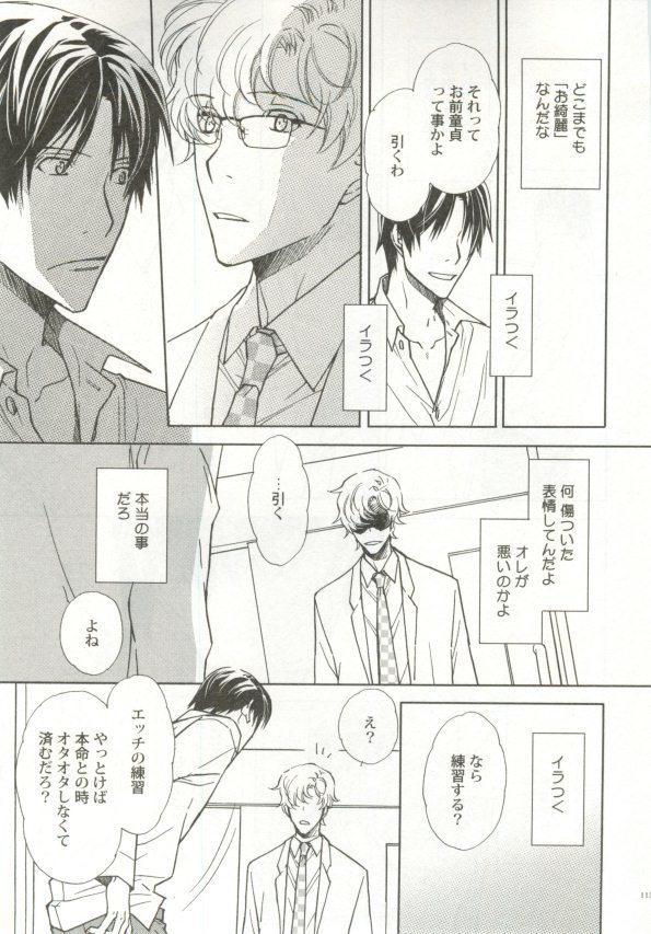 制服×BL