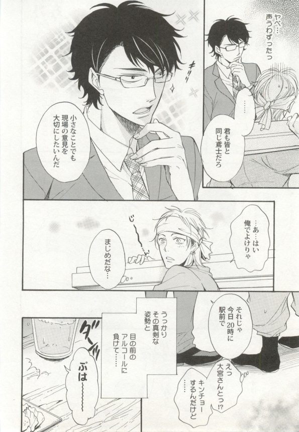 制服×BL
