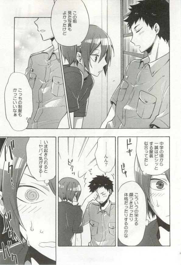 制服×BL