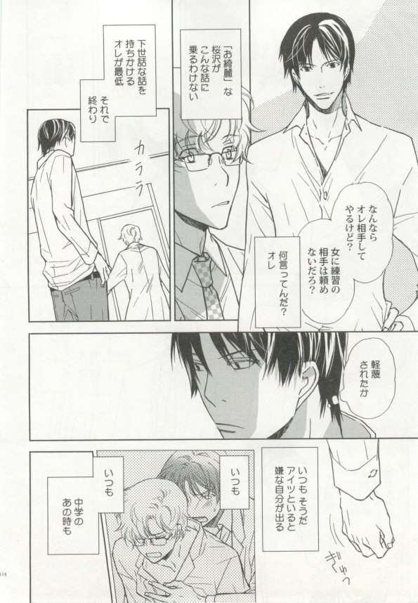 制服×BL