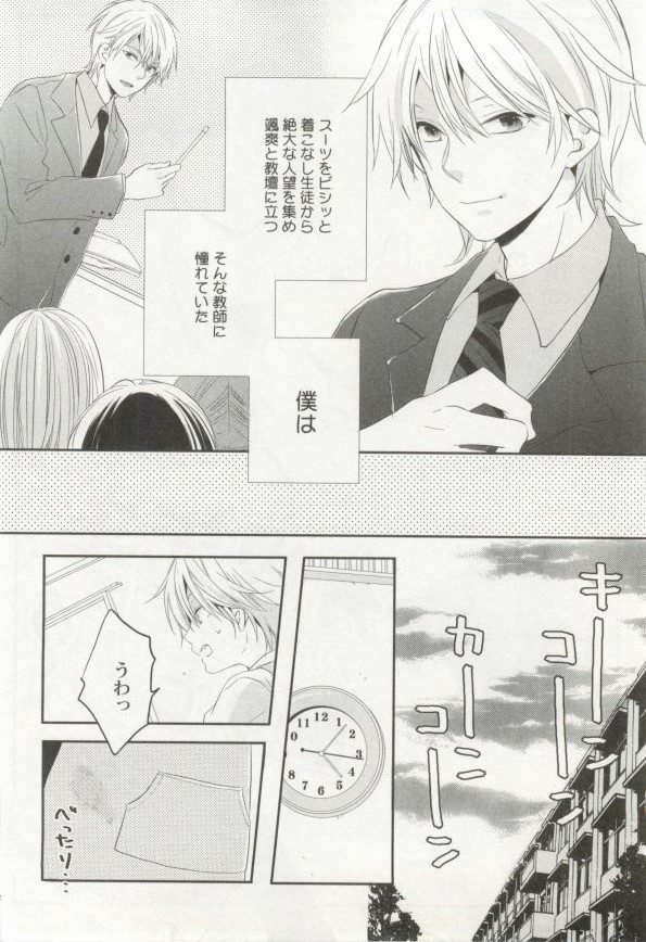 制服×BL