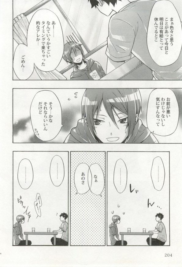 制服×BL