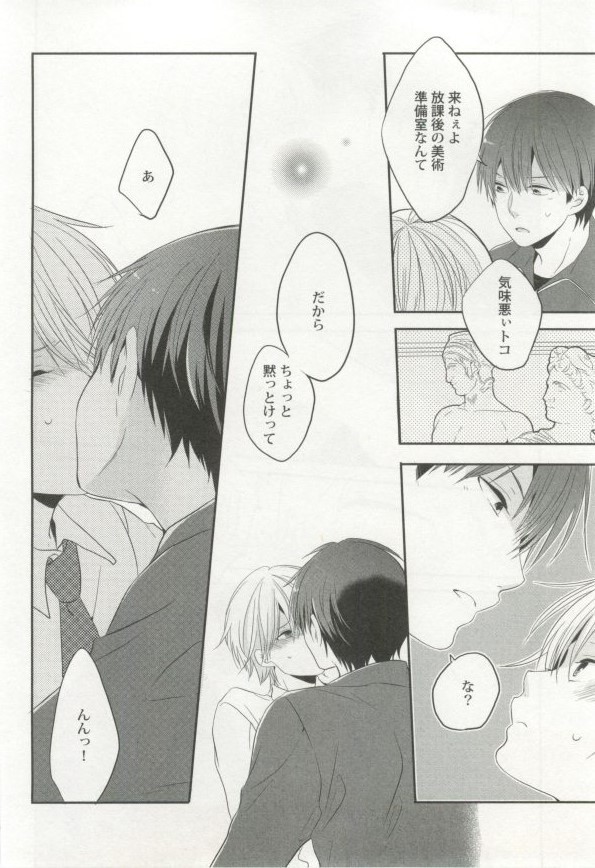 制服×BL