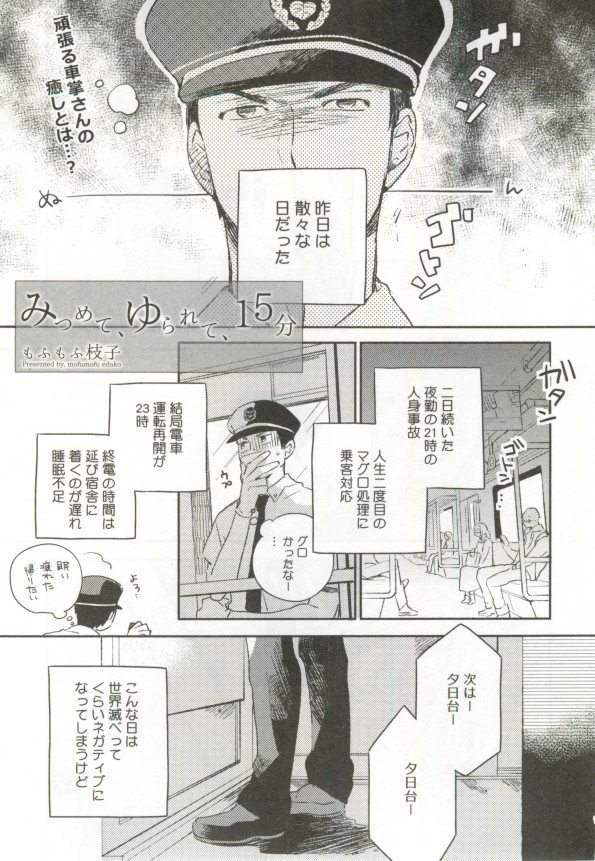 制服×BL
