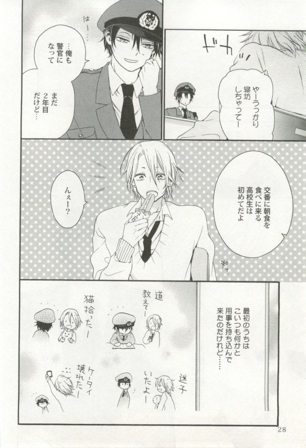 制服×BL
