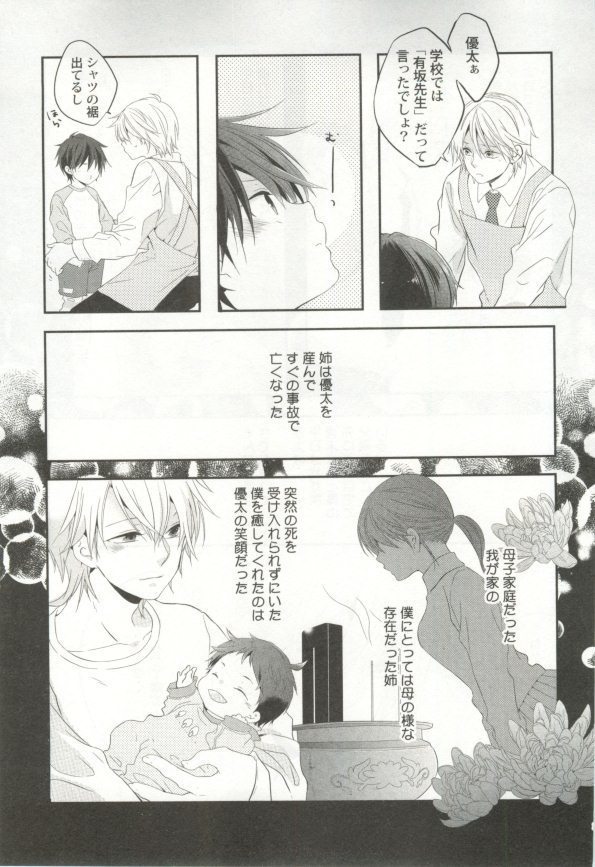 制服×BL