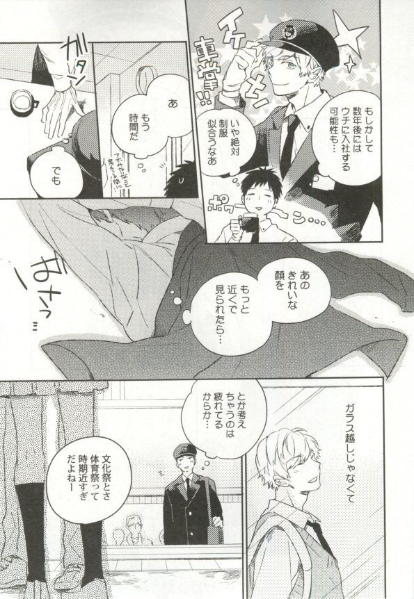 制服×BL
