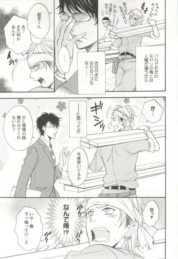 制服×BL