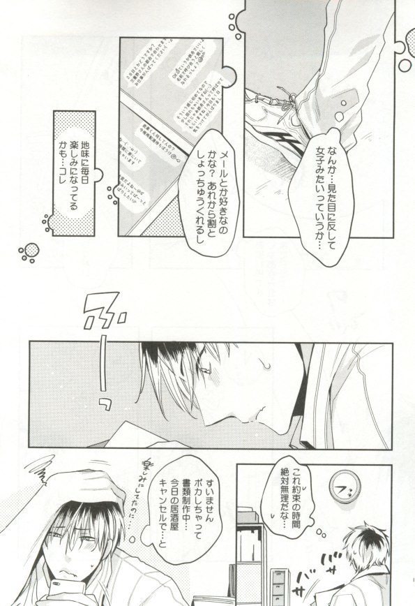 制服×BL