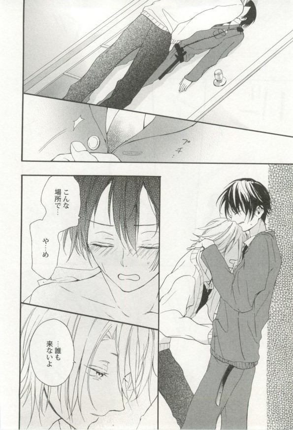 制服×BL