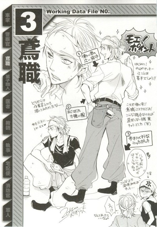 制服×BL
