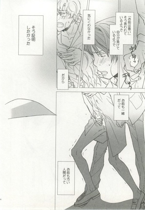 制服×BL