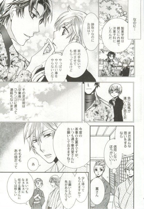 制服×BL