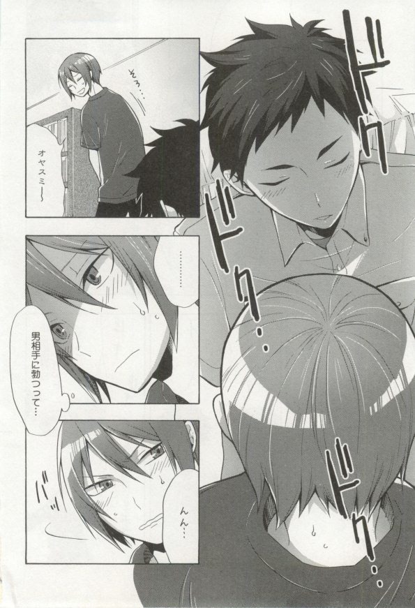 制服×BL