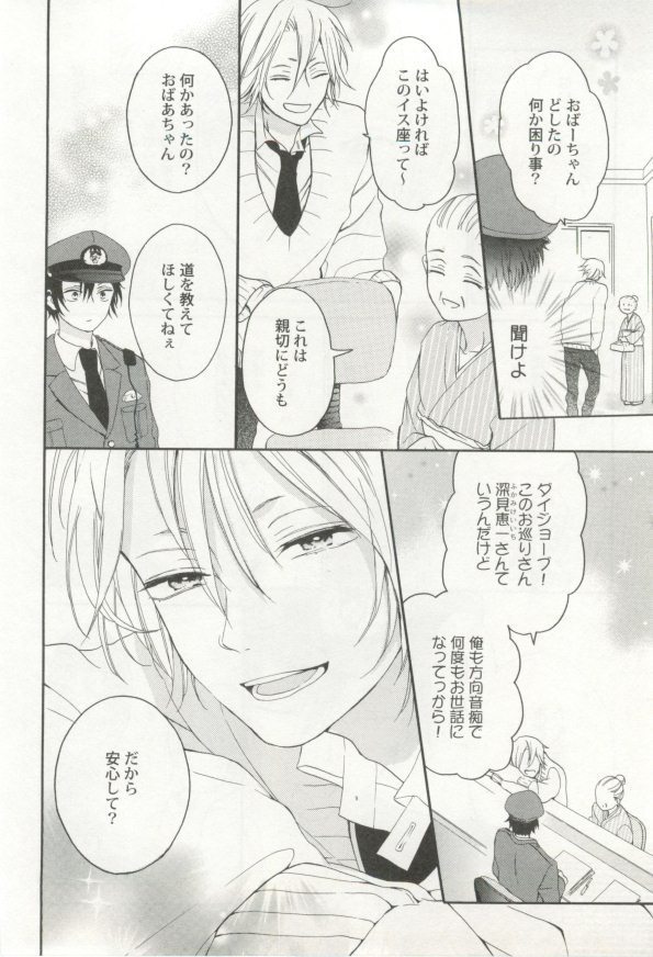 制服×BL