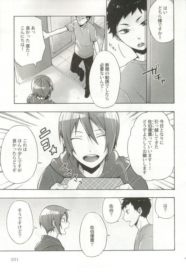 制服×BL