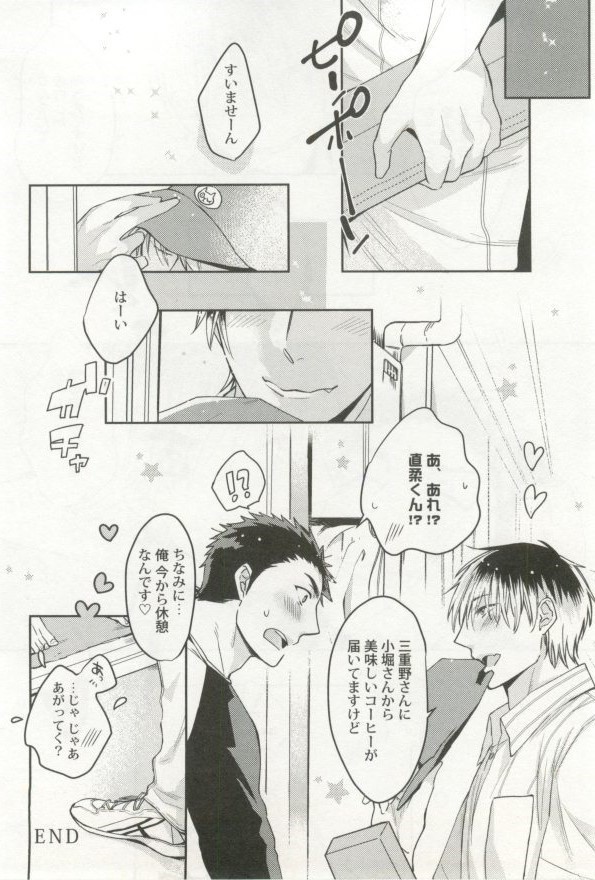 制服×BL