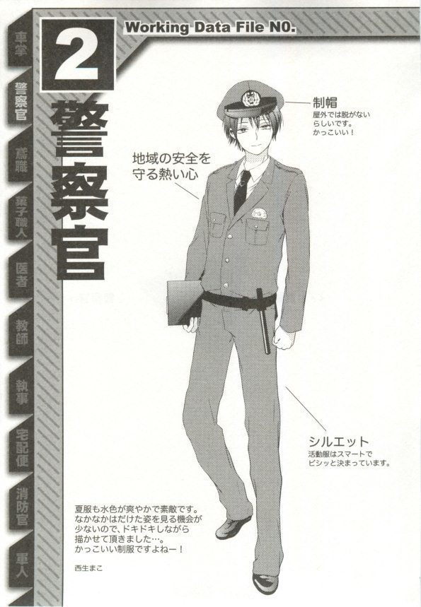 制服×BL