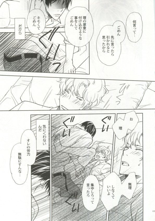 制服×BL