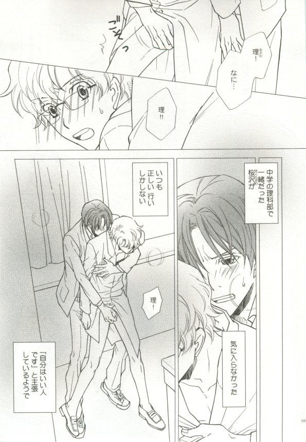 制服×BL