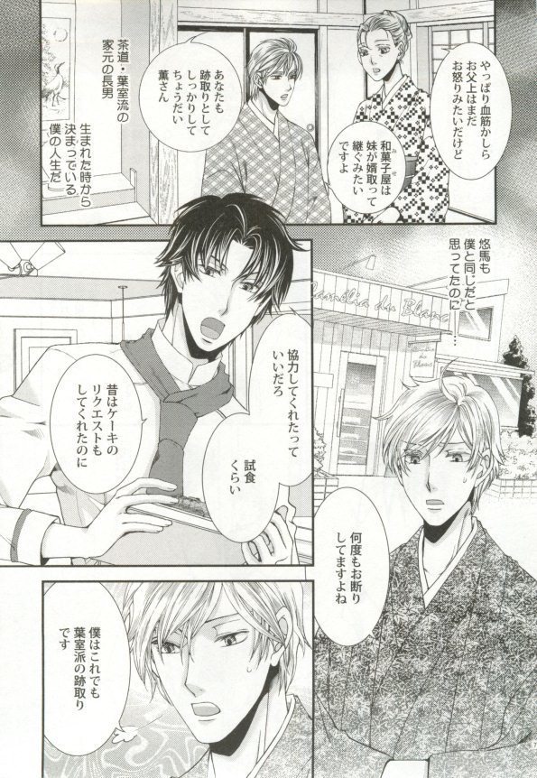 制服×BL