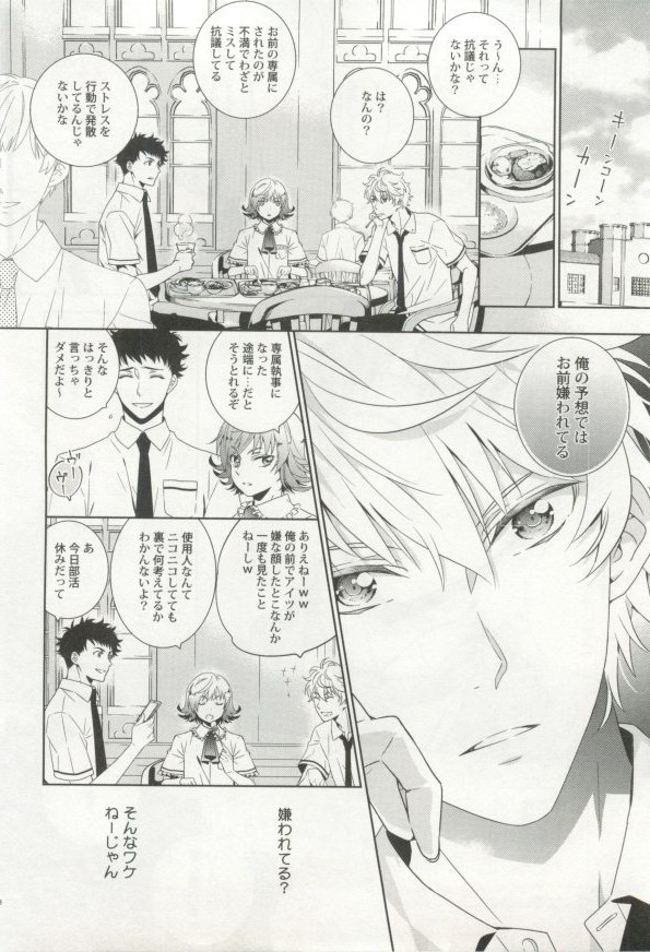 制服×BL