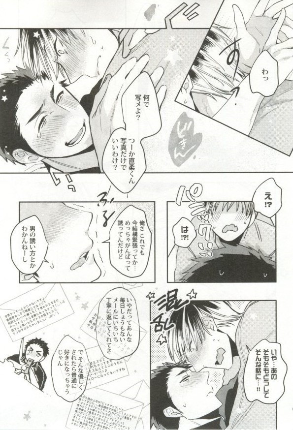 制服×BL