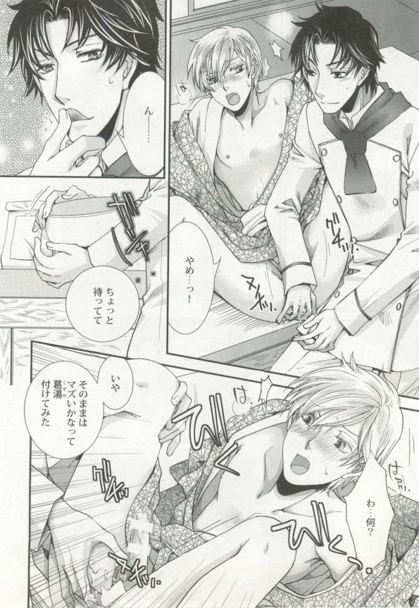 制服×BL