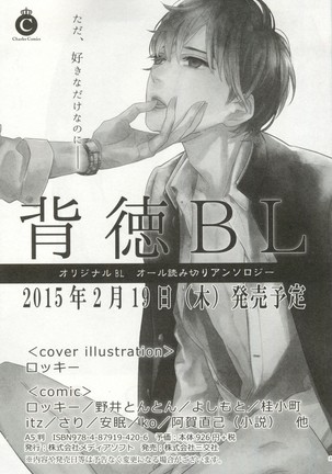 制服×BL Page #226