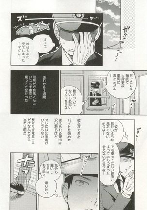 制服×BL Page #17