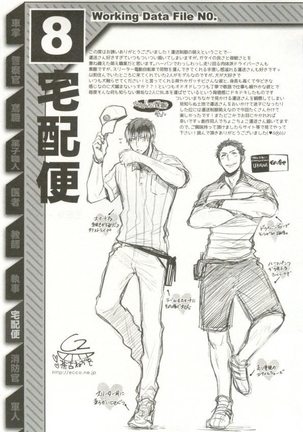制服×BL Page #196