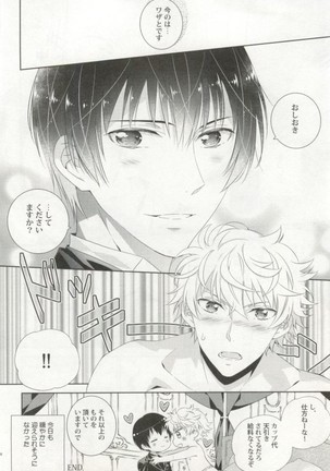 制服×BL Page #169