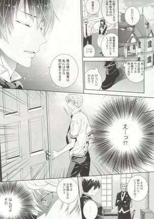 制服×BL Page #160