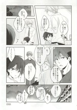 制服×BL Page #152
