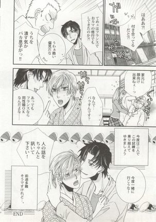 制服×BL Page #103