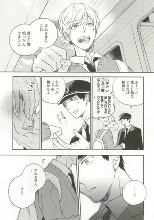 制服×BL Page #20