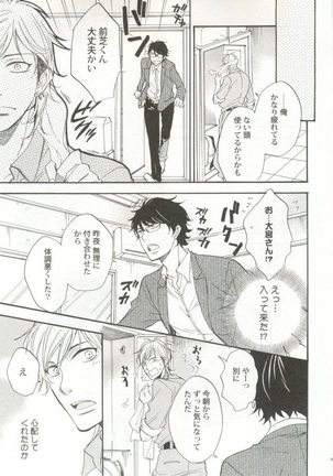 制服×BL Page #62