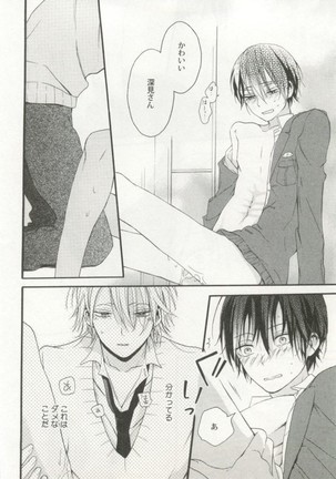 制服×BL Page #43