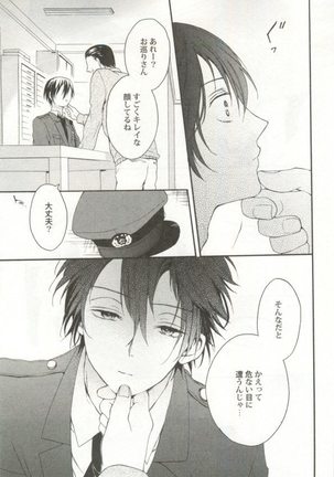 制服×BL Page #36