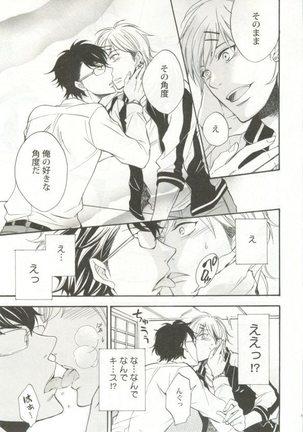 制服×BL Page #58